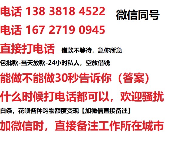 石首私人无抵押24小时上门放款|石首私人借款|石首同城放款，生意贷